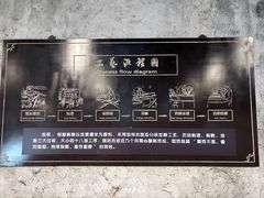 -镇江中国醋文化博物馆