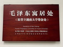 -岳麓山风景名胜区