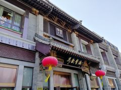 门面-马凯餐厅(地安门店)