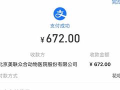 -美联众合动物医院·24h转诊中心