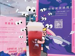 -喜茶(迪士尼小镇DP店)