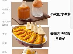 -泰尚臻Siam Essence