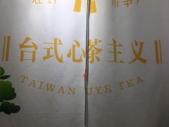 -鹿野茶事(开元盛世店)