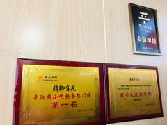 -鸡脚旮旯平江路店