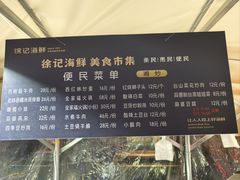 -徐记海鲜(汉城湖|太奥店)