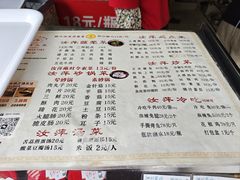 -汝萍传统蘸水菜(春华路总店)