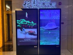 -广州白云机场铂尔曼大酒店·恬园创意中餐厅
