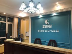-星港国际·Skin皮肤专研·皮肤管理