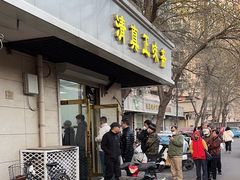 -正味斋锅巴菜(西北角店)