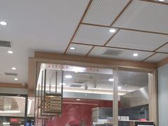 -喜家德虾仁水饺(邯郸新世纪中心店)