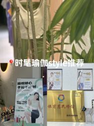-水沐莲清瑜伽·普拉提