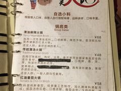 菜单-古关火锅店(古北水镇景区店)