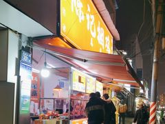 -陈记捆鸡