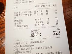 账单-云海肴·秘境·云南菜(金光华店)