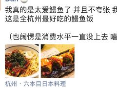 -六本目日式料理(珊瑚沙家园店)
