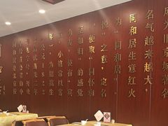 -同和居(月坛店)
