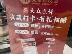 -百饺园(平山道店)