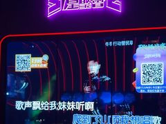 -星聚会KTV X Party(万象城店)