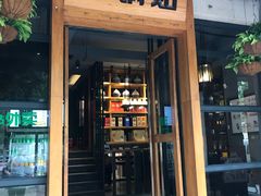 门面-阿庄新豫菜(航海东路店)