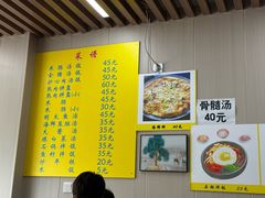 -Mh真味米肠汤饭