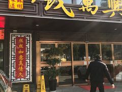 门面-钱万兴(塔园路店)