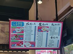 -荔银肠粉·非遗手藝(夫子庙店)
