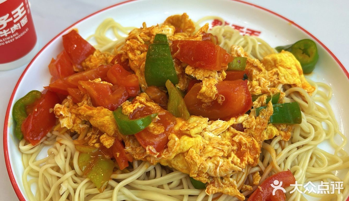 辣子王家的牛肉面🍜很顶哦！