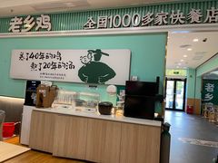 -老乡鸡(华润太湖店)