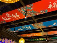 大堂-裕鼎鲜·新中菜(王府井店)