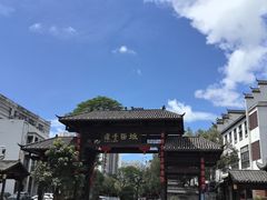 -坂田手造文化街