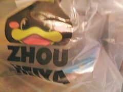 -周黑鸭(重庆市九龙坡区杨家坪大洋百货店)
