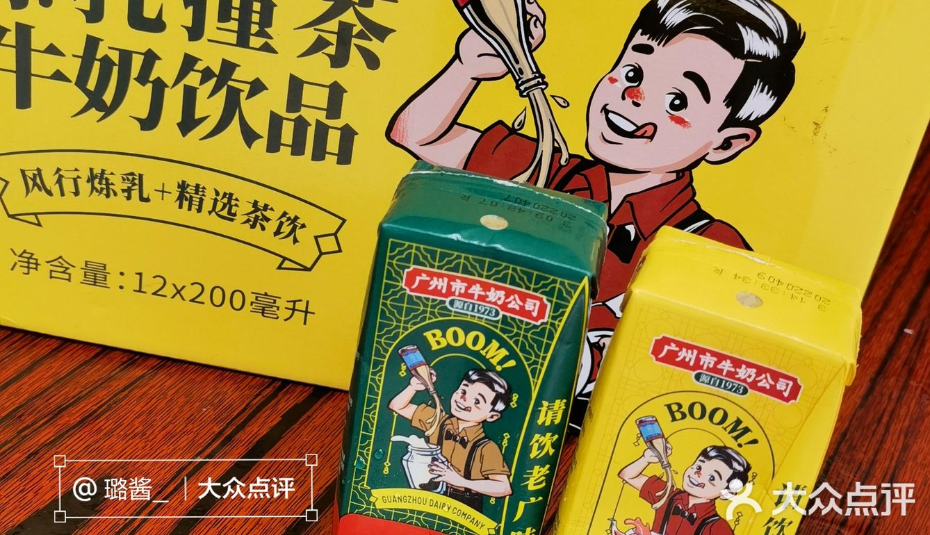 广州人牛奶老字号🍃炼奶撞茶童年的味道