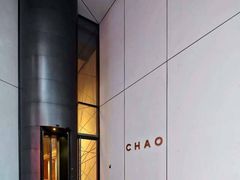 -北京三里屯CHAO酒店