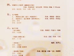 -贺绿汀音乐厅