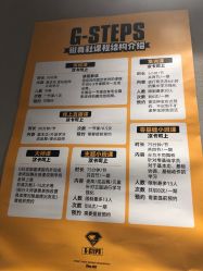 -G-STEPS舞蹈工作室