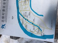 -北极村旅游风景区