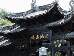 -鸣鹤古镇