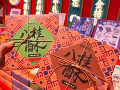 -捶糖帮桂林特产伴手礼(西街店)