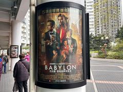 -百老汇电影中心(油麻地店)