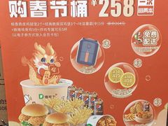 -德克士(腾达店)