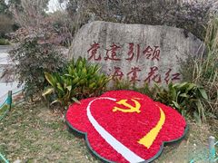 -昆山城市生态森林公园