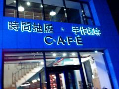 -时间抽屉(裕华万达广场店)