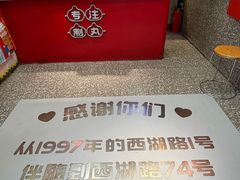 -咕噜咕噜·章鱼小丸子(西湖路店)