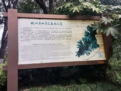 -杭州半山国家森林公园
