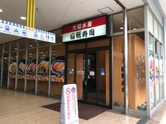 -大起水产回转寿司(りんくうシークル店)