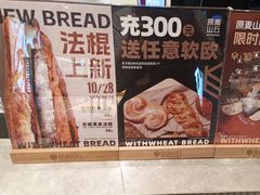 -原麦山丘(新中关店)