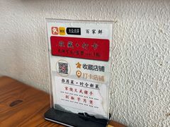 -百家鲜·杭帮菜