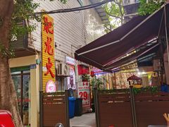 -肥龙火锅(南坪店)