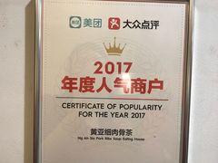 -黄亚细肉骨茶(仰光路店)