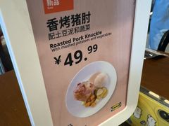 -宜家·瑞典风味餐厅(四元桥店)